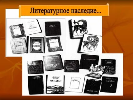Наследие литературы