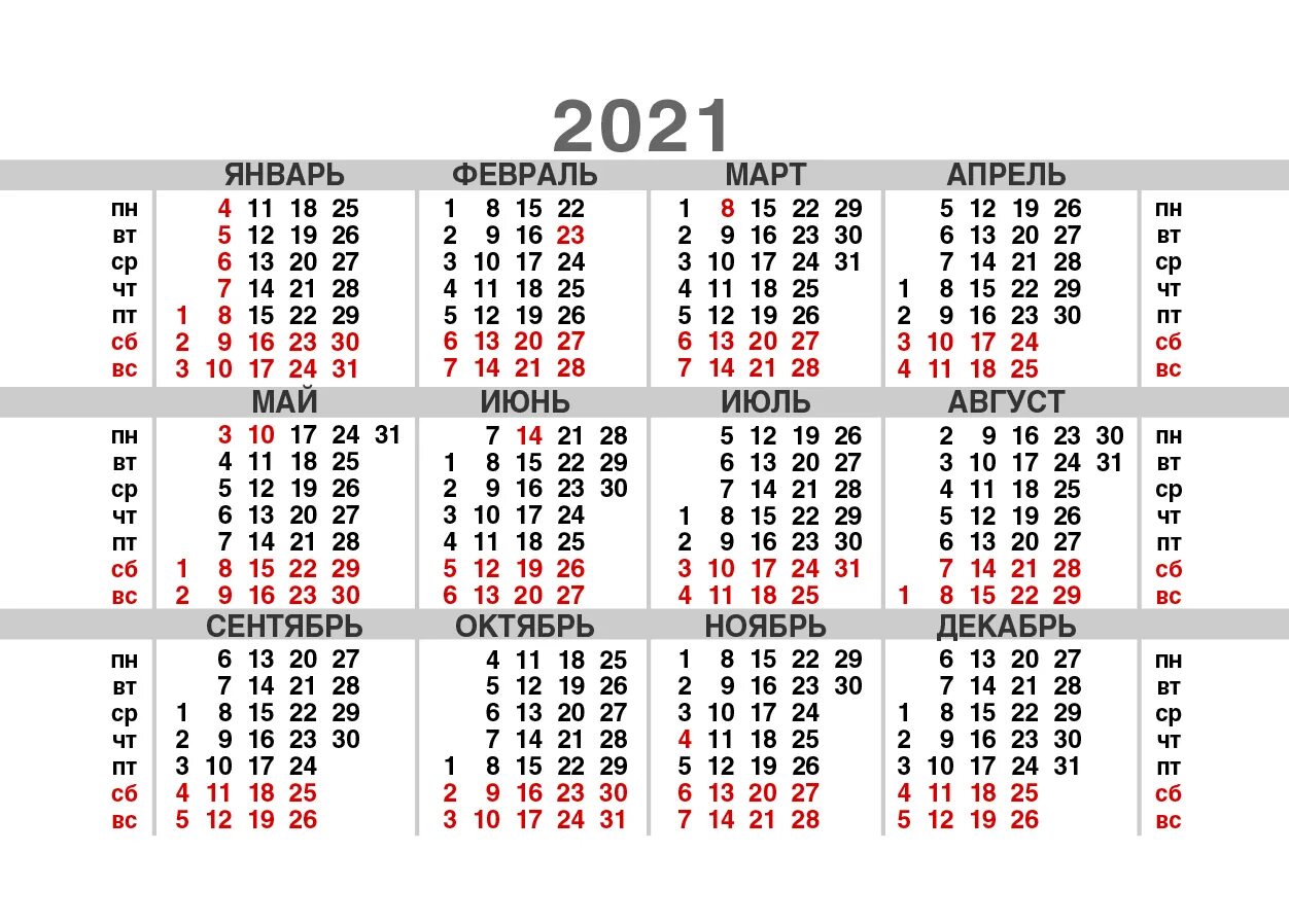Календарь отдыха на май 2025