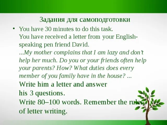 He has received a letter. You have 30 minutes to do this task you have received a letter from your english speaking pen friend. you have received a letter from your english speaking pen friend ben. письмо you have received a letter from your english speaking pen friend ed. you have 30 minutes to do this task.