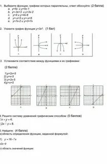 Сор алгебра 11 класс емн 1 четверть