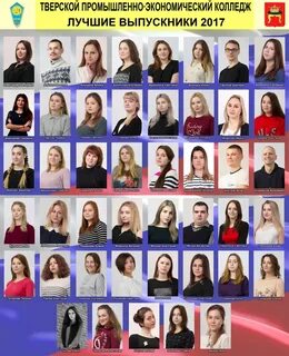 Тпэк колледж