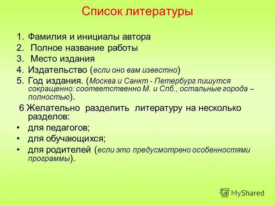 Темы проектных работ 7 класса - найдено 89 фотографий