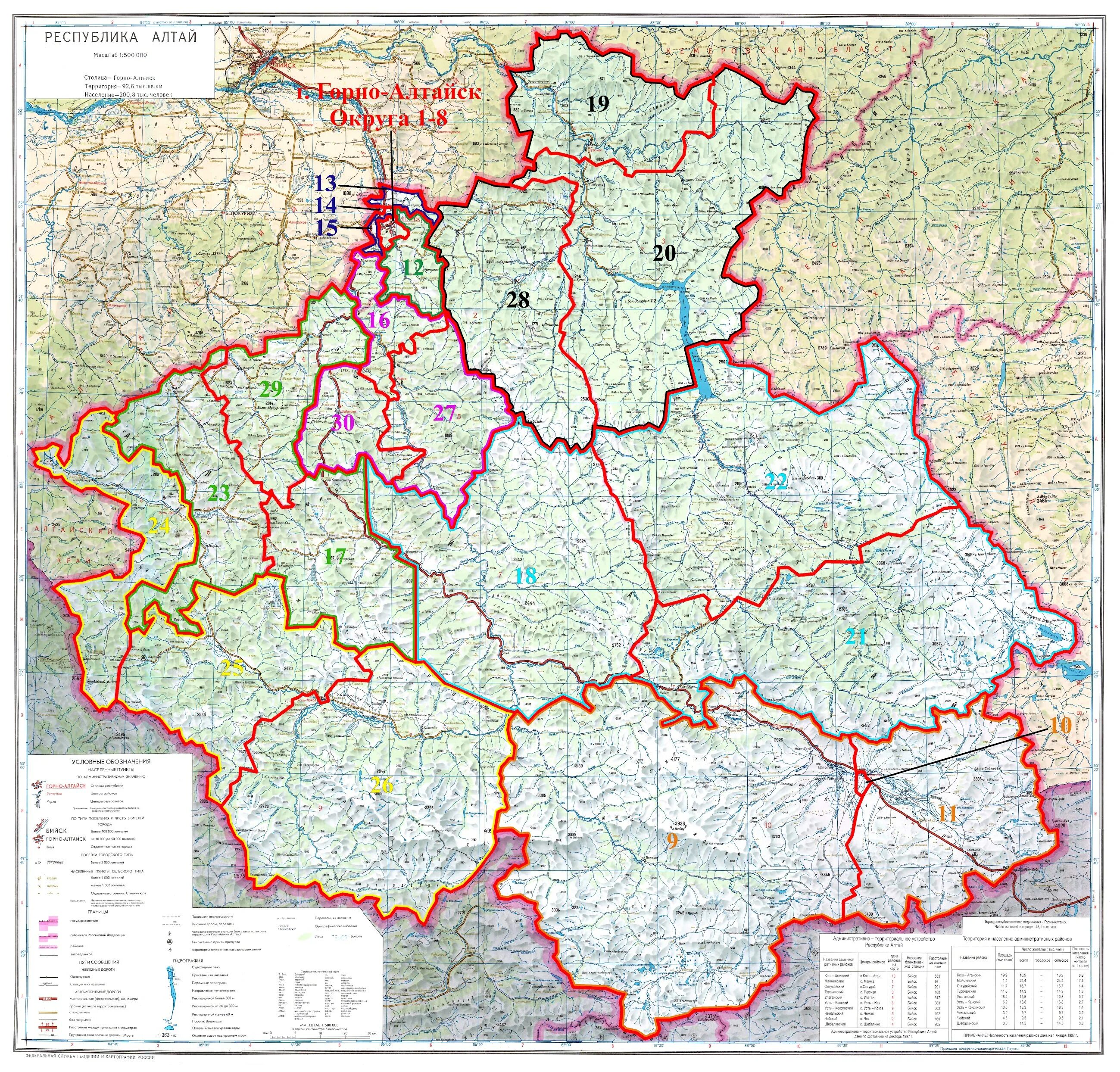 Республика алтай административный. Карта Республики Алтай с районами. Карта Республики Алтай подробная по районам. Карта Республики Алтай административно-территориальное деление. Карта Респ Алтай с районами.