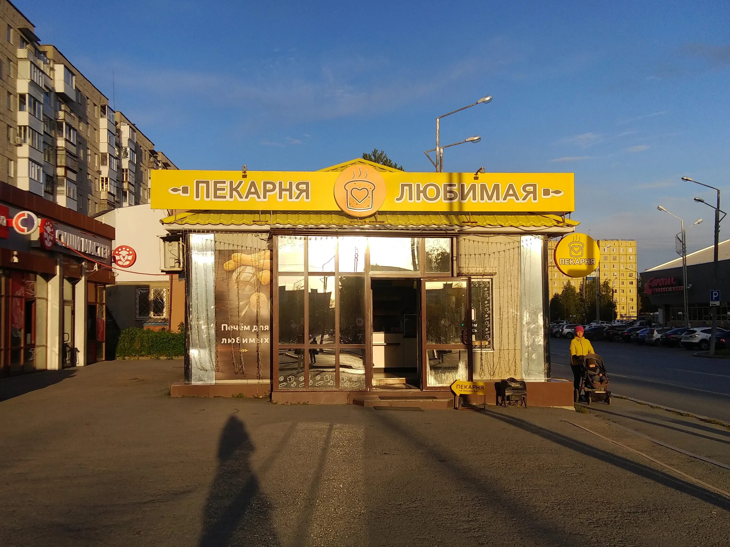 Любимая пекарня, булочная, пекарня, просп. Курако, 1, Новокузнецк - Яндекс Карты