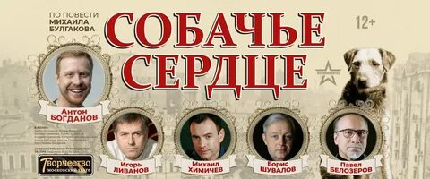 Афиша театр на 2024 москва