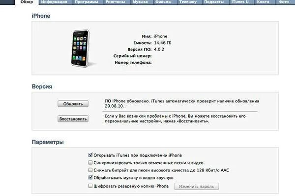 Как обновить айфон до заводских настроек. Как сбросить айфон до заводских настроек 6 s. сброс до заводских настроек айфон 7. как сбросить айфон до заводских настроек 5s. сброс до заводских настроек айфон 6 s с помощью кнопок.