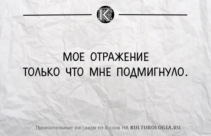 Нем отражается только