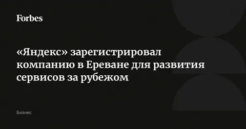 Компании зарегистрированные за рубежом