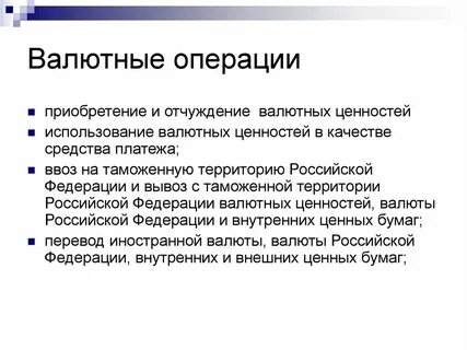 Использование денег в качестве средств платежа