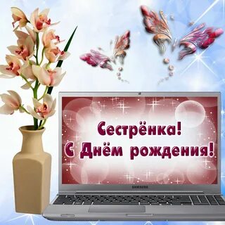 Поздравления с днем рождения тамаре картинки