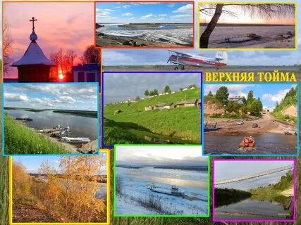 Сайты верхняя тойма