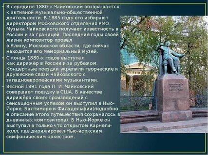 История отечества в музыкальных памятниках