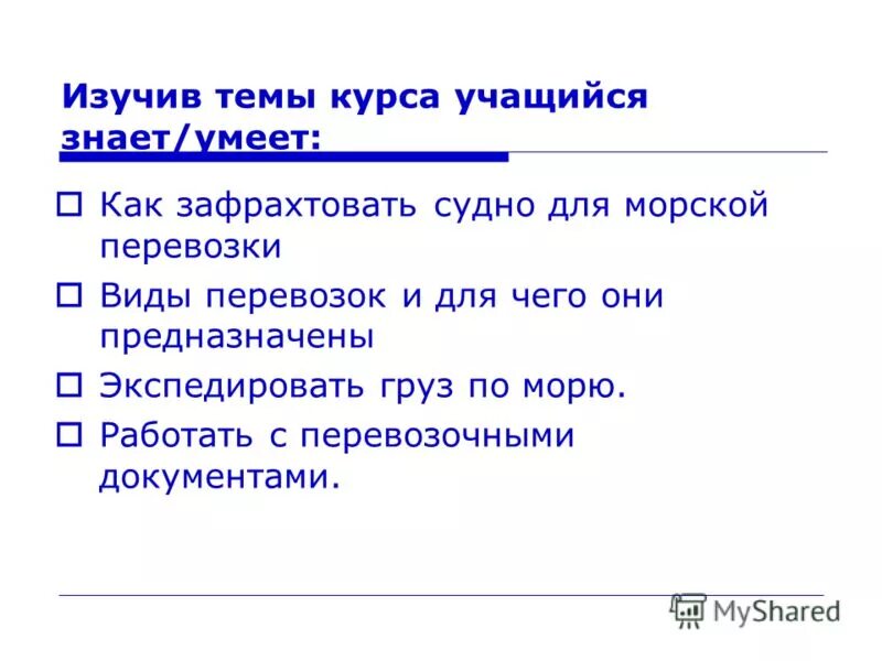 элективные курсы по литературе. курс лекций. методы обучения обж. темы курсов для учащихся. учителя усваивают компьютеры.