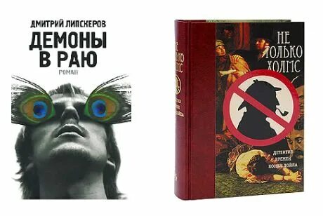 Читать книгу другая сторона 3