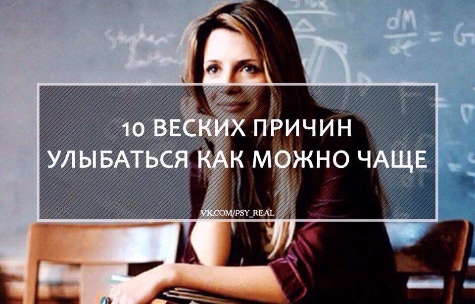 Зачем бывший улыбается