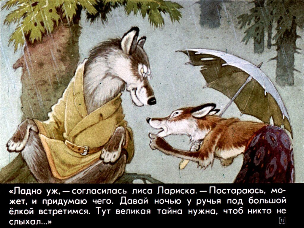 Ладно согласиться