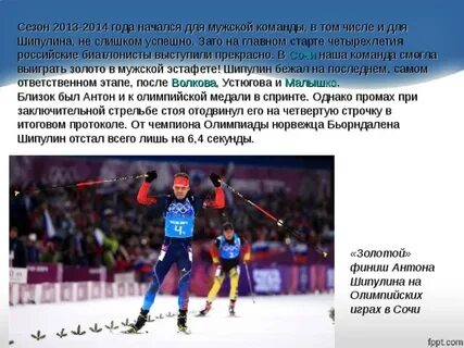 Рассказ про чемпиона