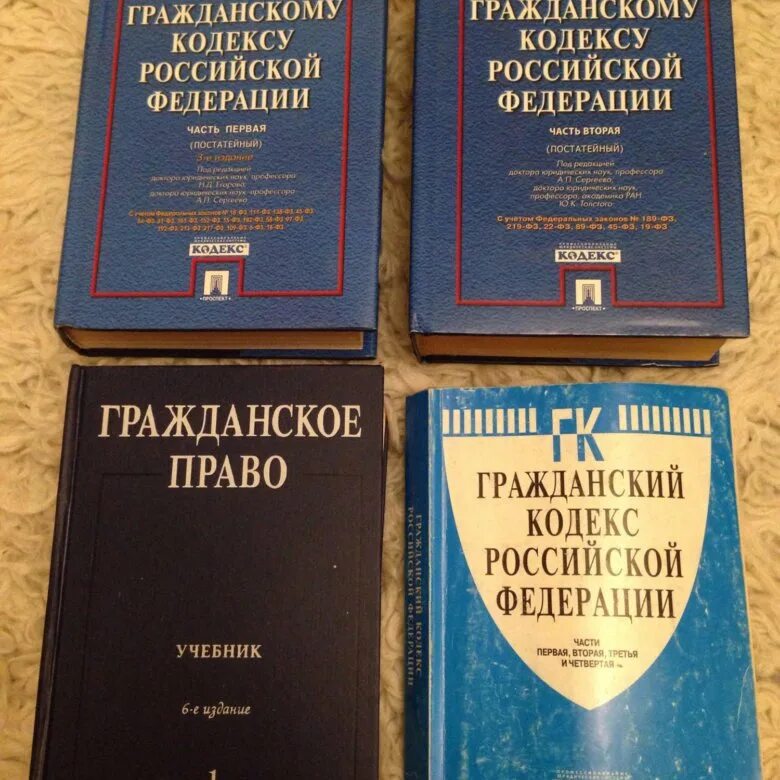 Гражданское право учебник толстой. Гражданский кодекс. Право книга. Юридические книги. Гражданское право. Учебник.