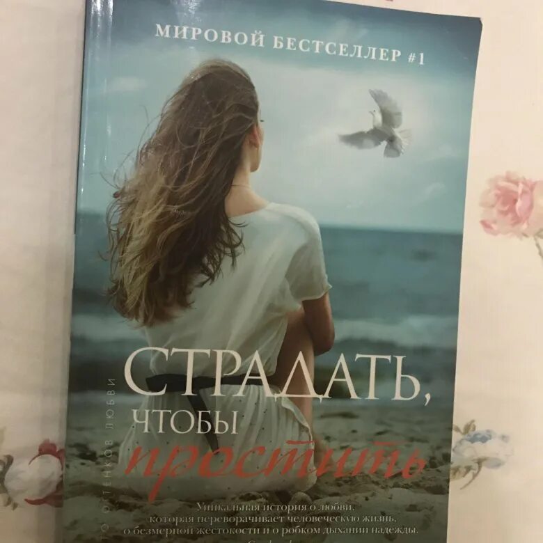 Ребекка росс все книги. Ребекка книга. Жить чтобы любить книга. Ребекка донован книги. Ребекка донован книги.