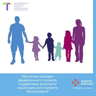 Портал работа обучение демография