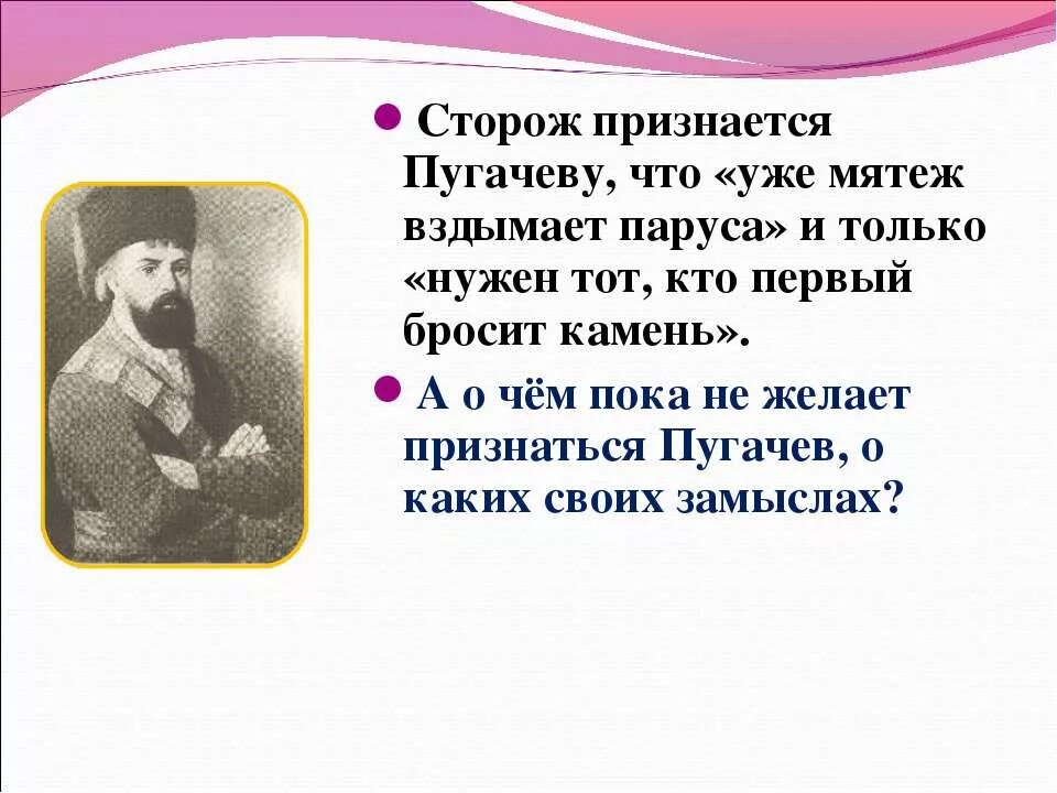 Какое настроение вызвала поэма пугачев. Пугачев в поэме Есенина образ. Образ Пугачева в поэме Есенина Пугачев. Поэма Есенина Пугачев. Образ пугачёва в поэме Есенина пугачёв.