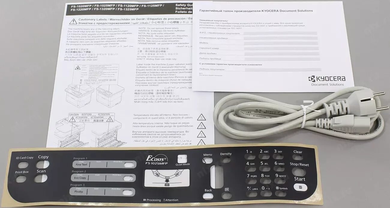 Kyocera fs 1025mfp driver