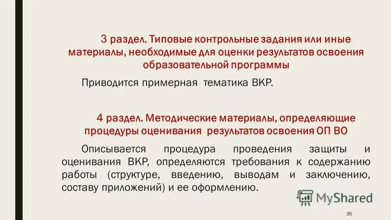 Иные материалы. Иные материалы. Арболитовые блоки теплопроводность таблица. Иные материалы. Специальные знания при расследовании.