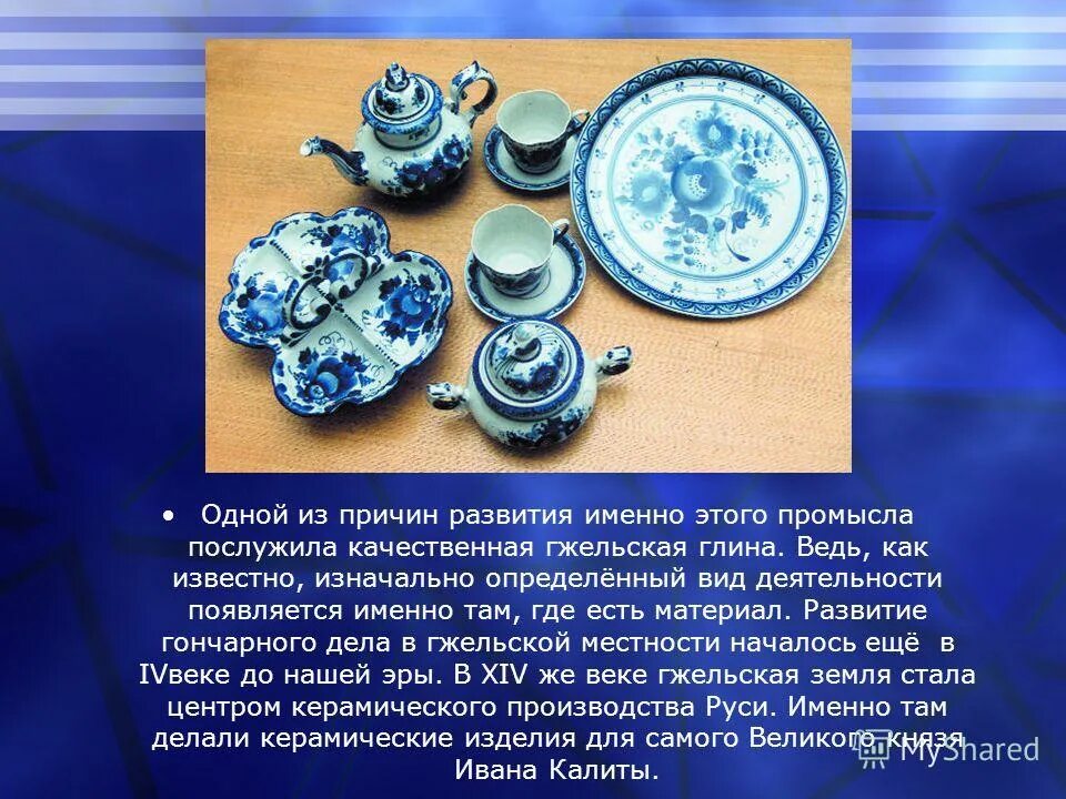 промысел развитый в. промысла и ремесла на кубани. искусство городца истоки и современное развитие промысла. виды художественных ремесел. палехская миниатюра презентация.