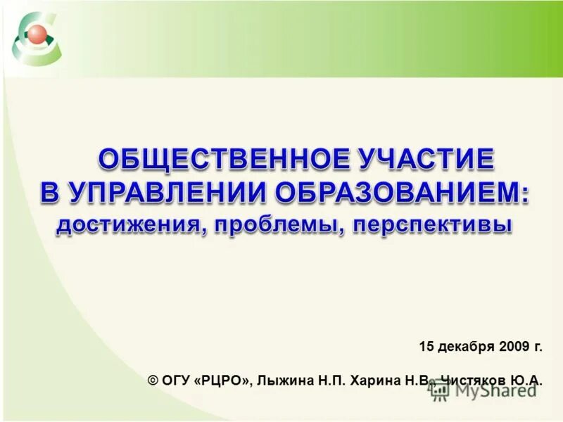 Сайт рцро оренбургской области