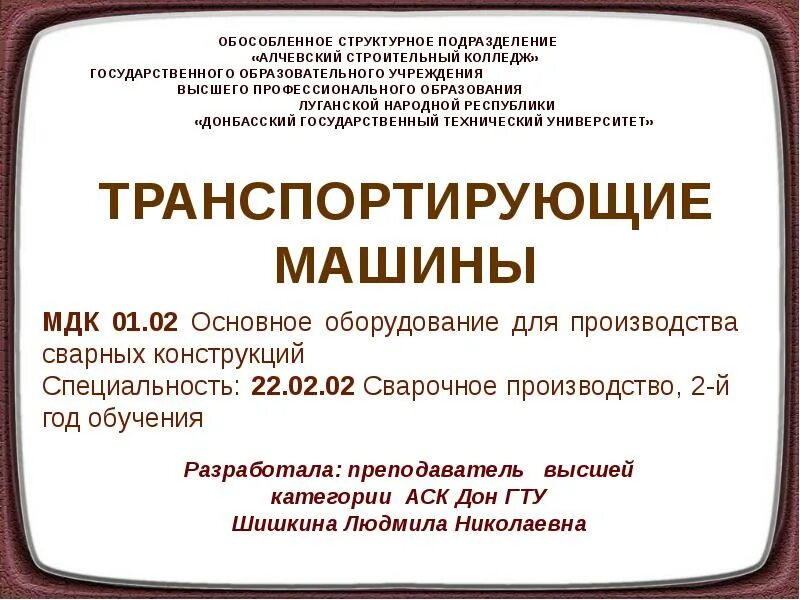 МДК предмет. Обособленное структурное подразделение это. МДК предмет 01.02. МДК 01.02 расшифровка. Мдк начальные классы