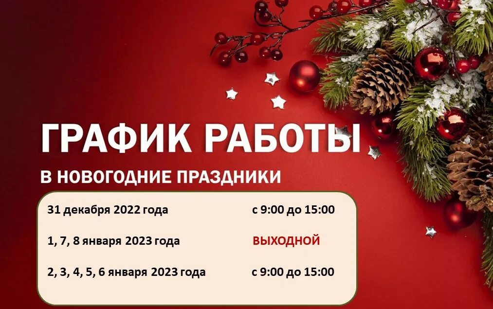 Мосбиржа работа в праздники 2024