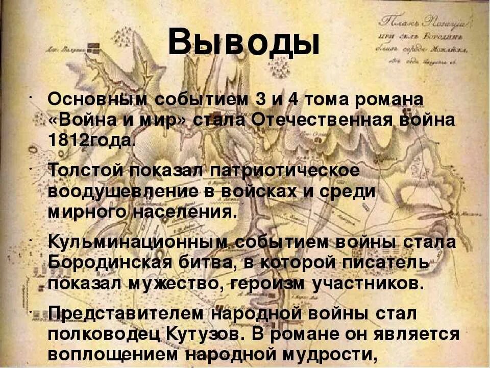 Краткое содержание подробно 1 том. Краткое содержание подробно 1 том