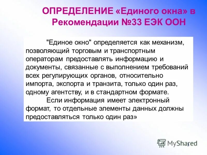 Понятие государственного управления в узком смысле. Дайте определение понятия "стратегический менеджмент". Единое определение. Единый определение. Единый определение.