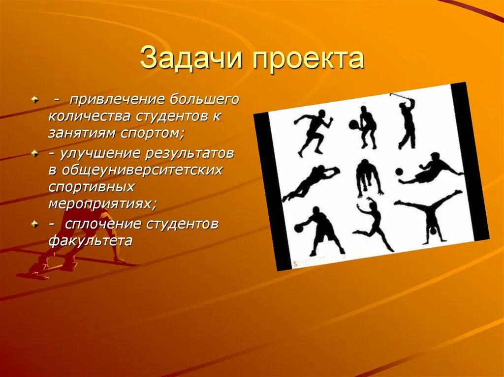Спортивное мероприятие для молодежи. Физкультура в вузе. Двфу стадион. Занятие спортом статистика. Статистика людей которые занимаются спортом.