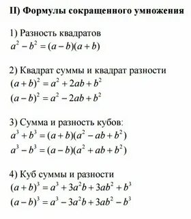 Куб суммы задания