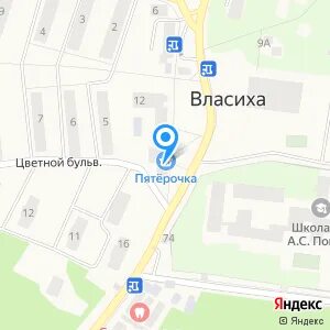 Адрес власиха