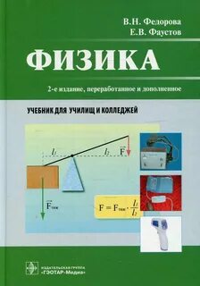 Темы проектов по физике спо