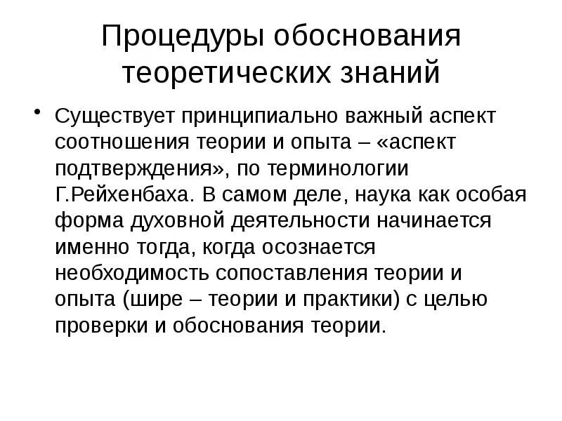 Знание процедур. Режим приобретения знаний. Знание процедур. Компетенции кадровика. Знание процедур.