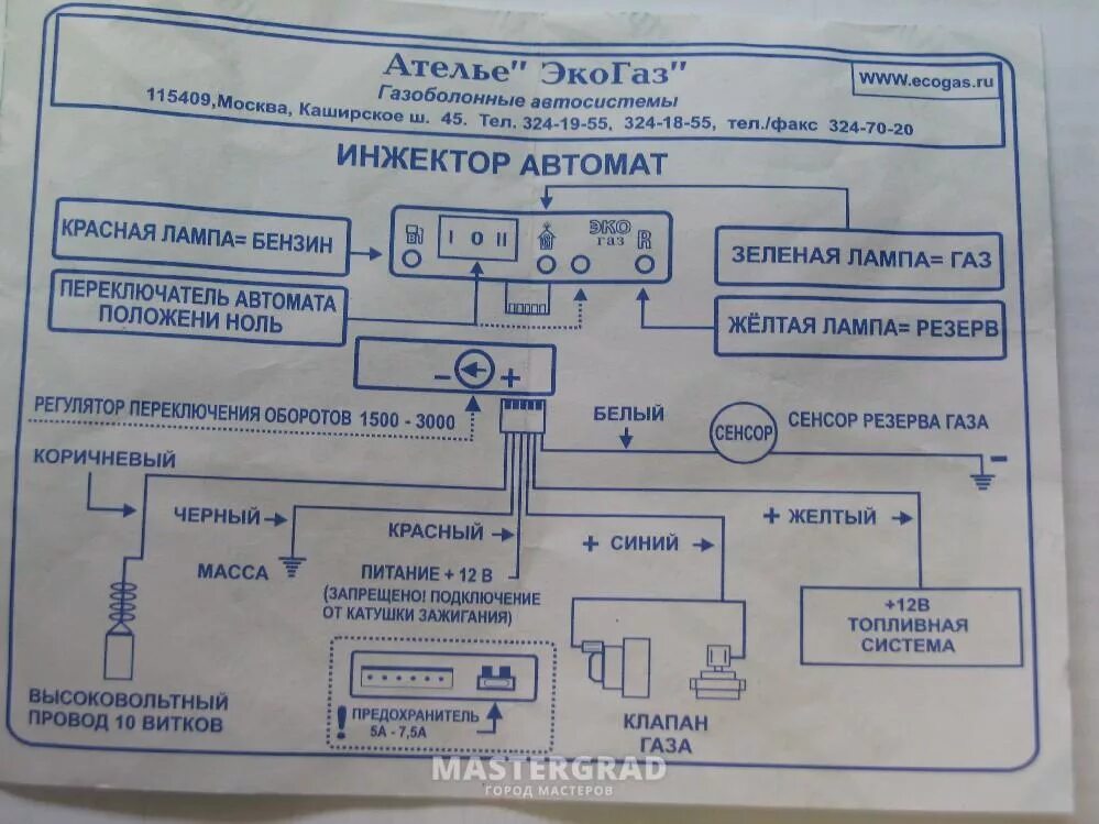 Подключения гбо 2 поколения. Переключатель ГАЗ бензин 2 поколения схема подключения. Кнопка ГБО 2 поколения инжектор схема. Схема кнопки ГБО 1 поколения. Переключатель ГАЗ бензин 2 поколения карбюратор.