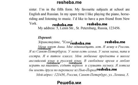 Английский язык 9 класс кузовлев страница 145