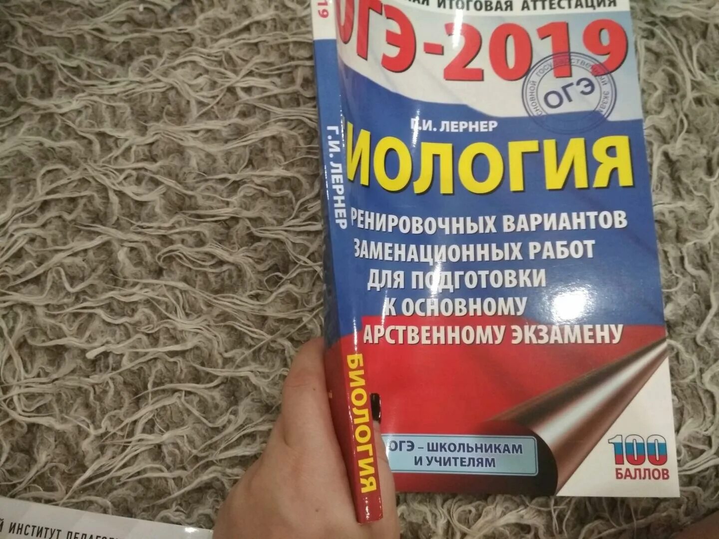 Информатика 20 тренировочных экзаменационных вариантов огэ. ГИА биология 2010 Лернер. ГИА биология 2010 Лернер ответы.