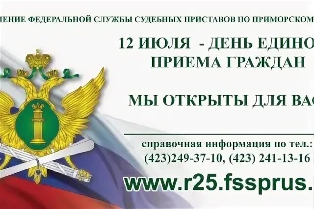 Судебные приставы иркутск киевская