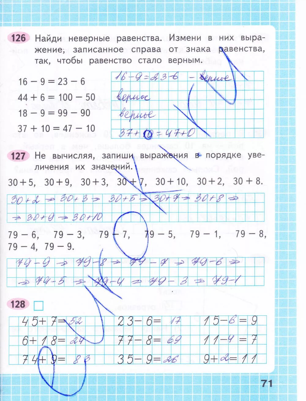 Математика третий класс вторая часть страница 71. Математика рабочая тетрадь 3 класс 1 часть страница 8. Математика рабочая тетрадь 2 часть 3 класс страничка 8. Математика 3 класс рабочая тетрадь Моро стр 8. Гдз математика рабочая тетрадь 1 часть 3 класс страница 71.