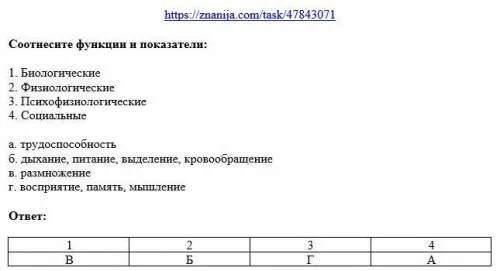 Соотнесите функции содержание деятельности совета обучающихся. Соотнесите функцию и ее название. соотнесите функцию и ее содержание обучающая функция. соотнесите функции и представления с категориями устройств. соотнесите функции питания и их описания:.