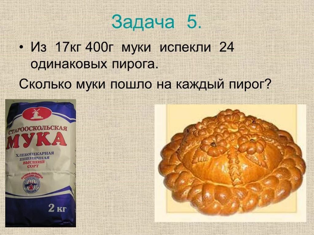 Сколько нужно муки на 1 кг теста. Дрожжевое тесто на 1 кг муки. Пирожки на килограмм муки. Сколько на килограмм пирожков идет муки.