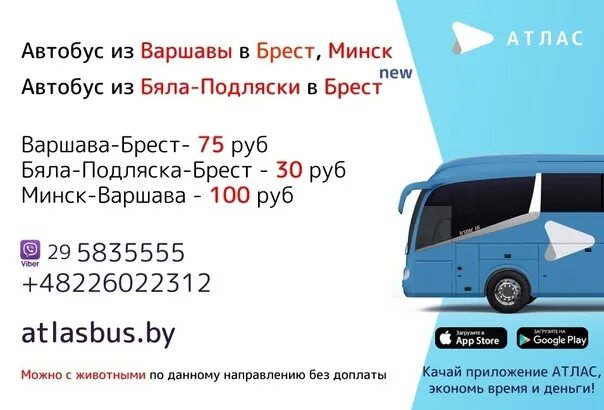 Atlasbus by. Atlasbus by