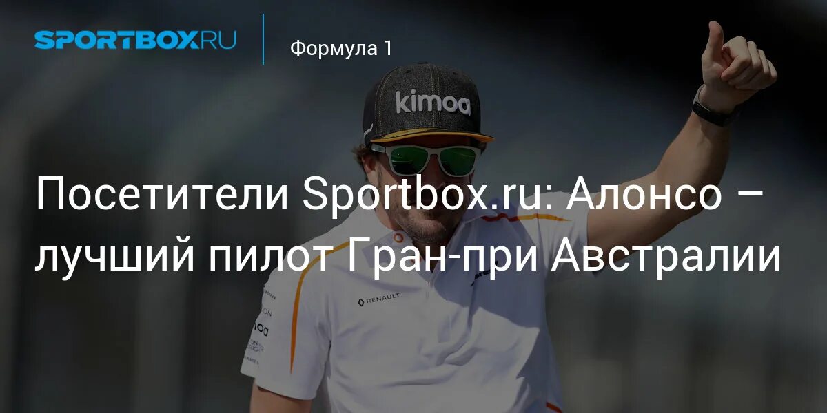 Спорт бокс формула. Спорт бокс формула. Спорт бокс формула. Спортбокс спортбокс спортбокс новости спорта. Спорт бокс формула.