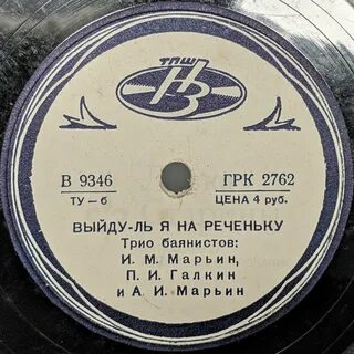 Трио созвездие белая береза минус