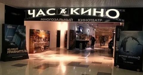 Час кинотеатр
