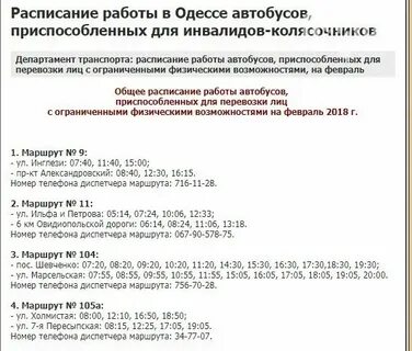 Автобус 124 спб маршрут остановки и расписание